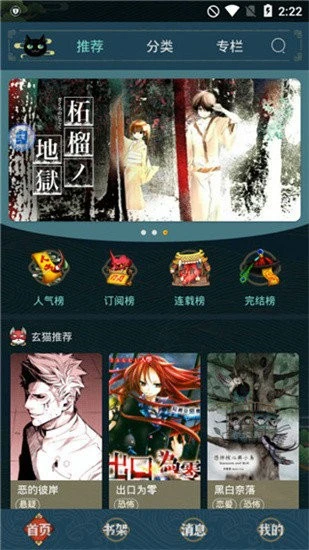 软件截图