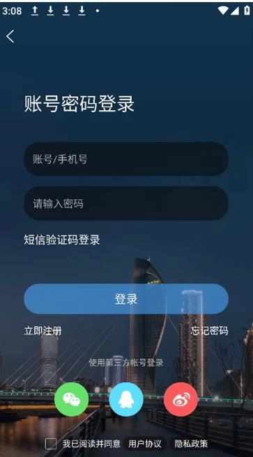 软件截图