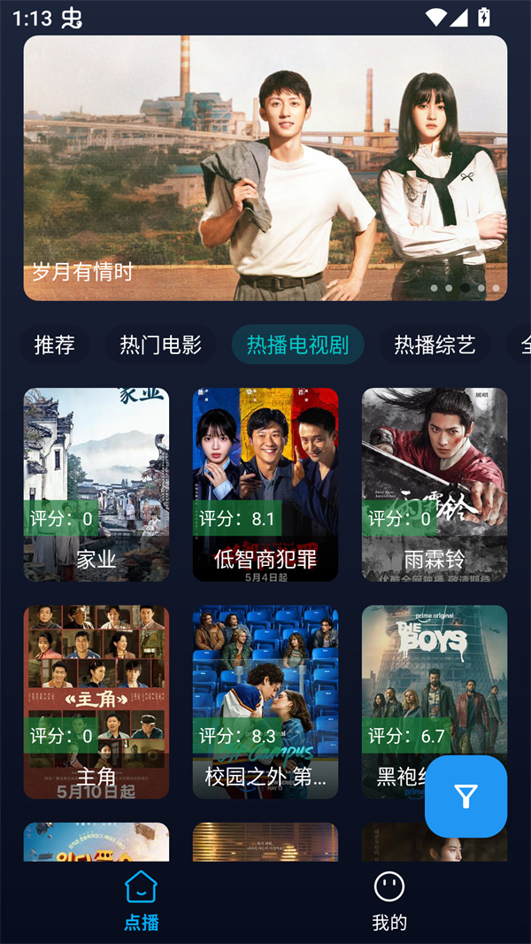 软件截图