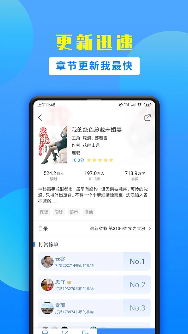 软件截图