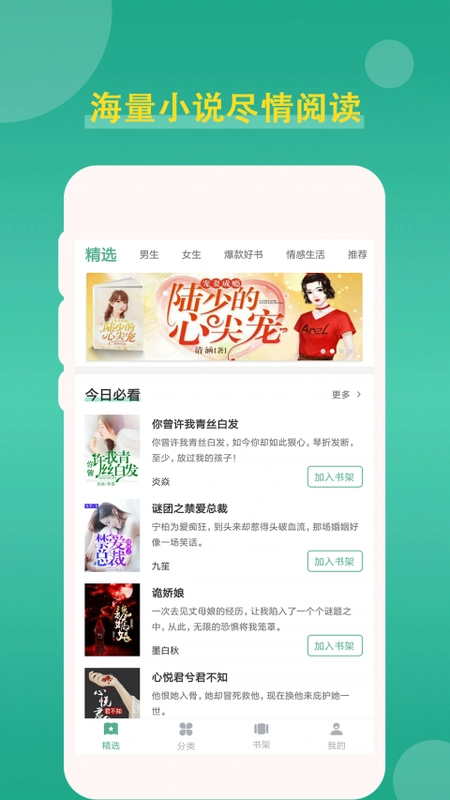 软件截图