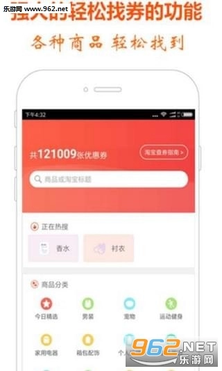 软件截图