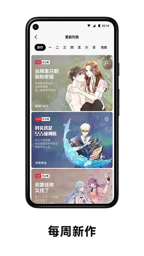 软件截图