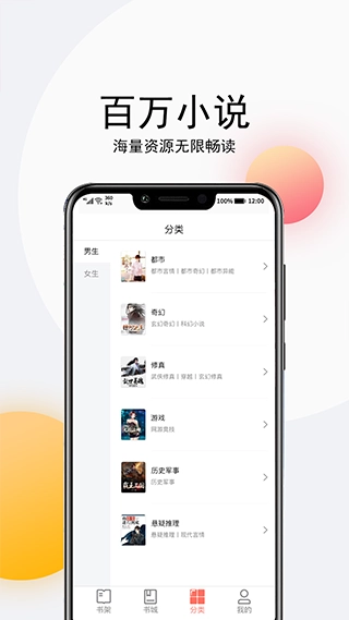 软件截图