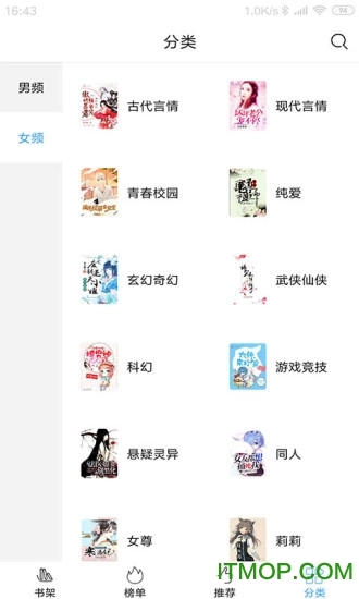 软件截图