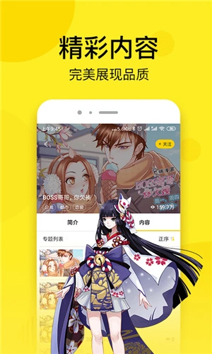 软件截图