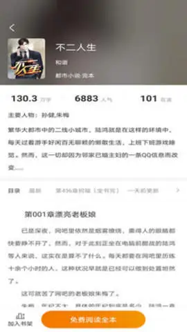 软件截图