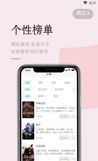 软件截图