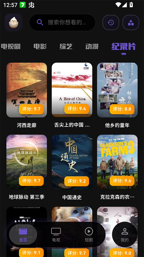 软件截图