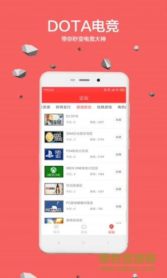 软件截图