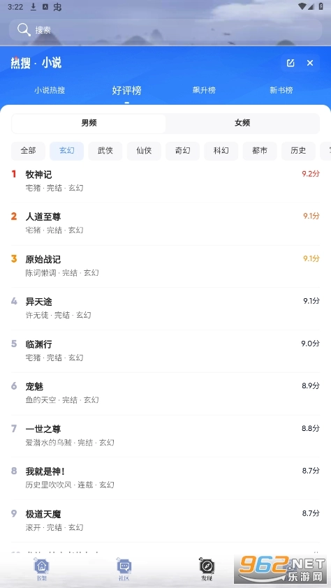 软件截图