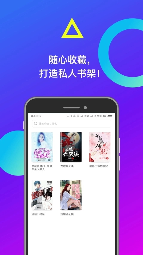 软件截图
