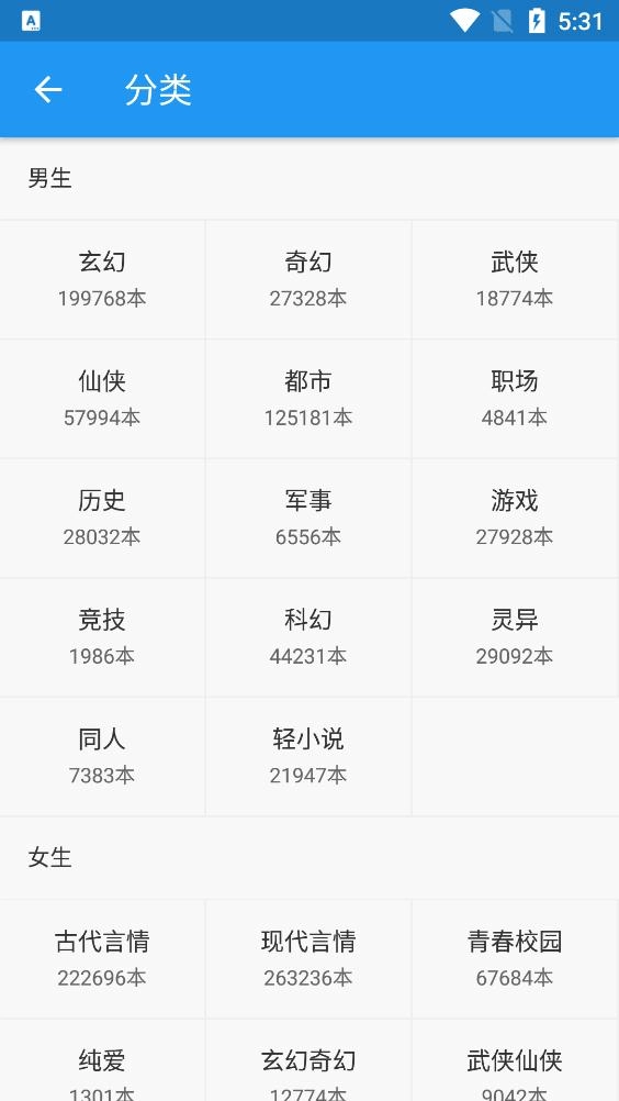 软件截图