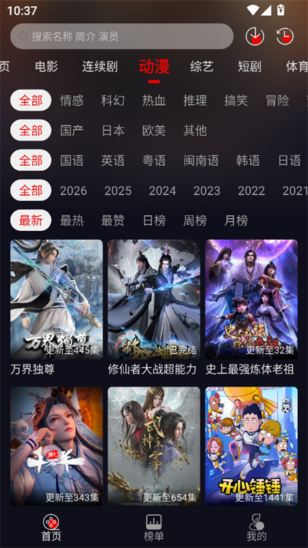 软件截图