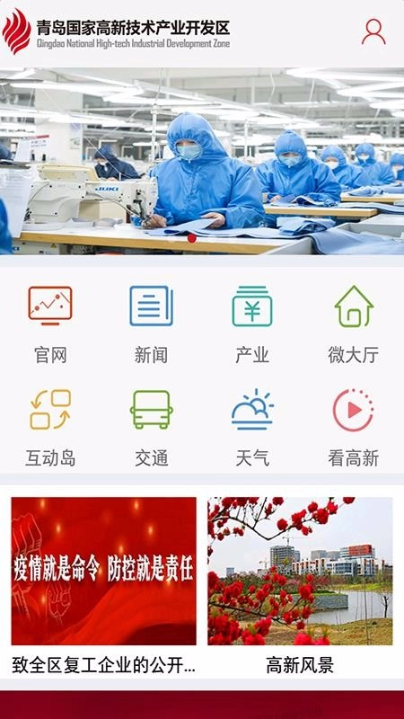 软件截图