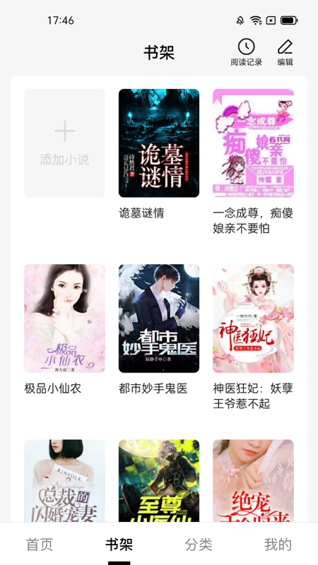 软件截图