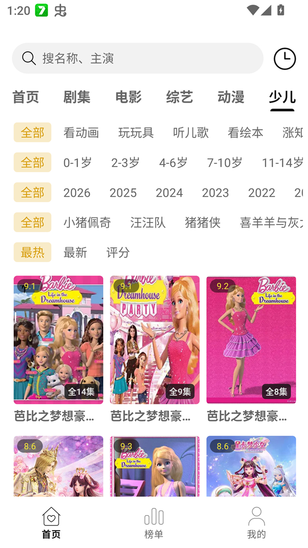 软件截图