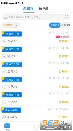 软件截图