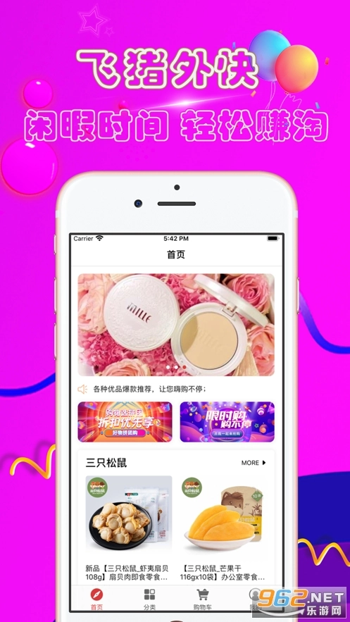 软件截图