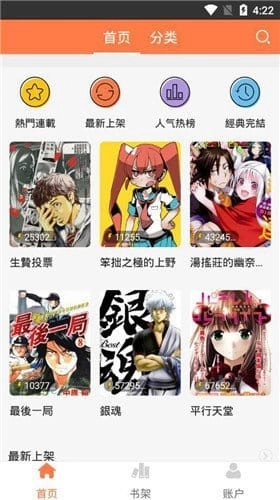 软件截图