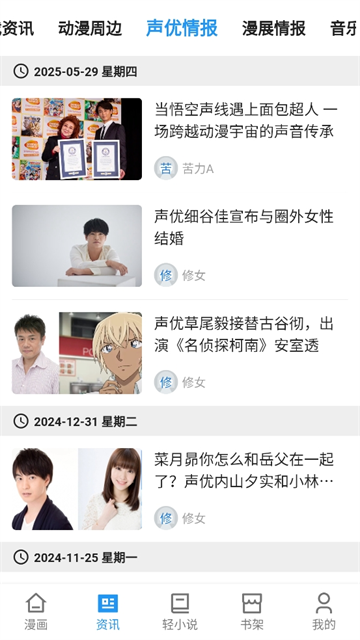软件截图