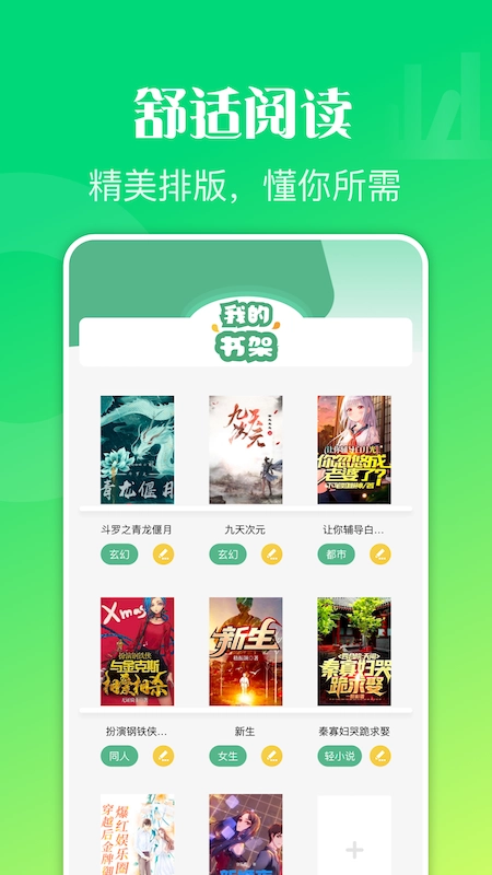 软件截图