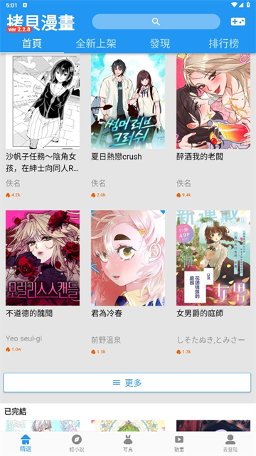 软件截图