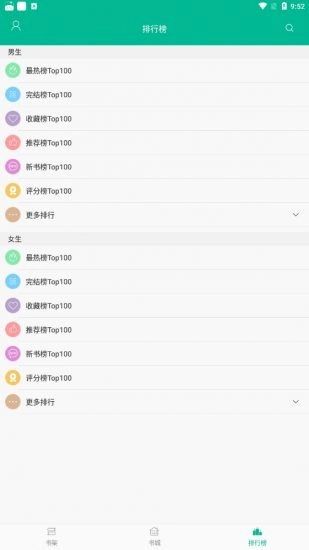 软件截图