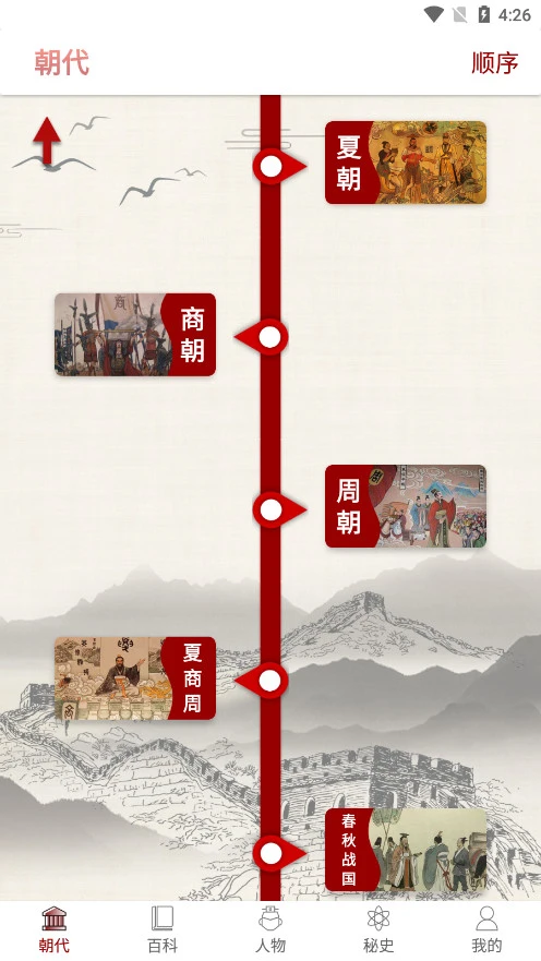 软件截图