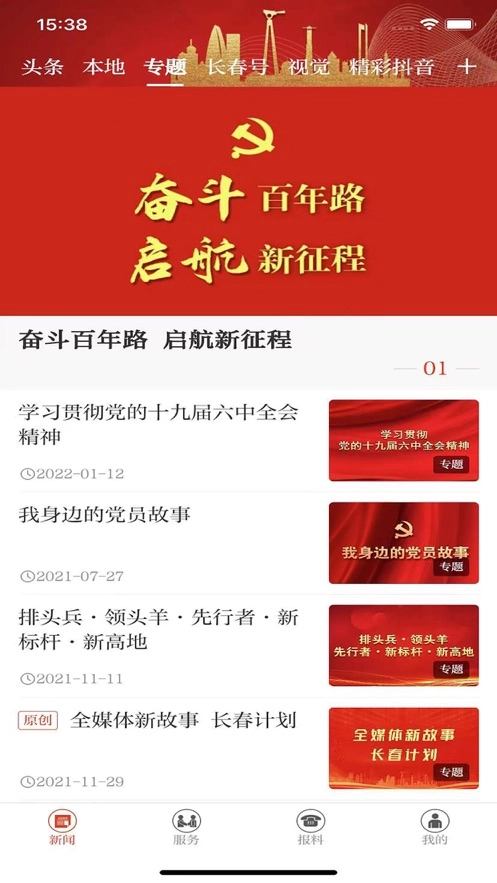 软件截图