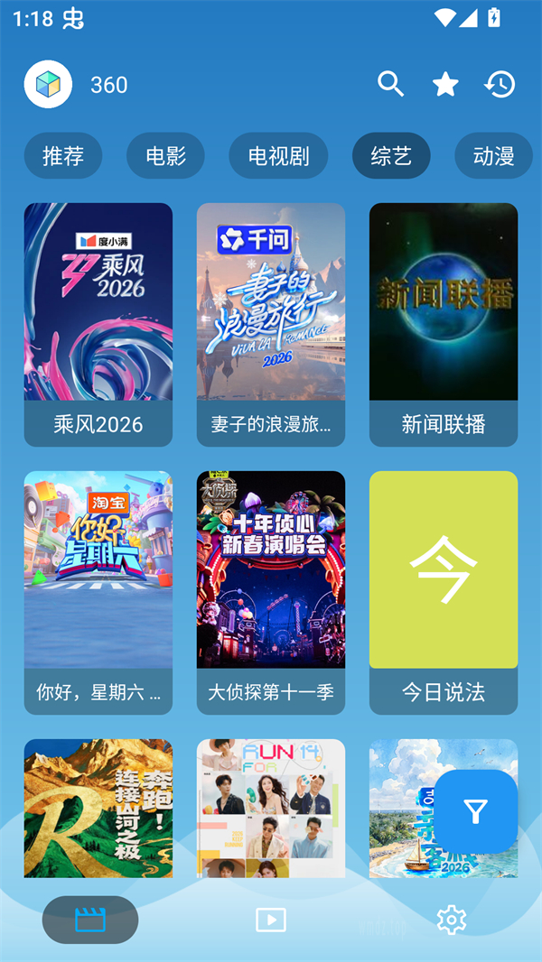 软件截图