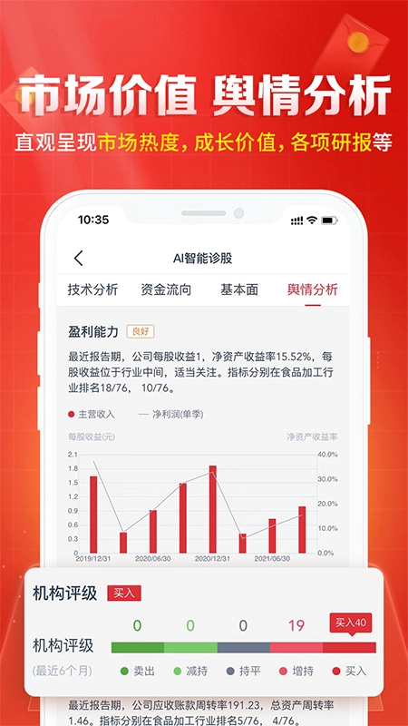 软件截图