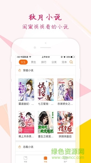 软件截图