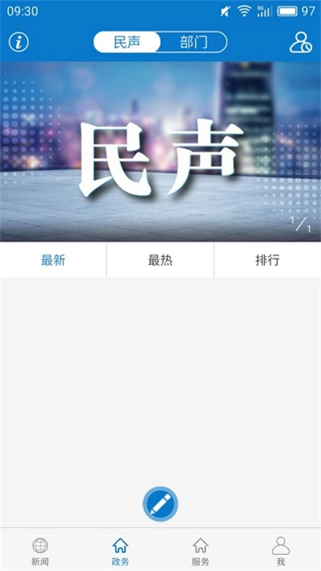 软件截图