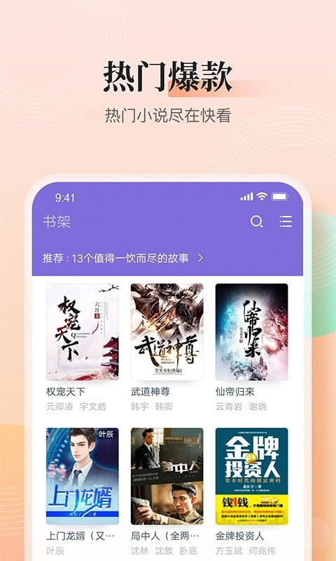 软件截图
