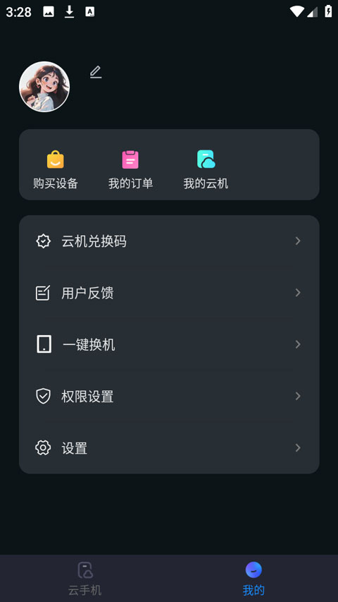 使用教程截图3