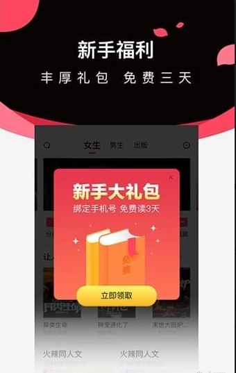 软件截图