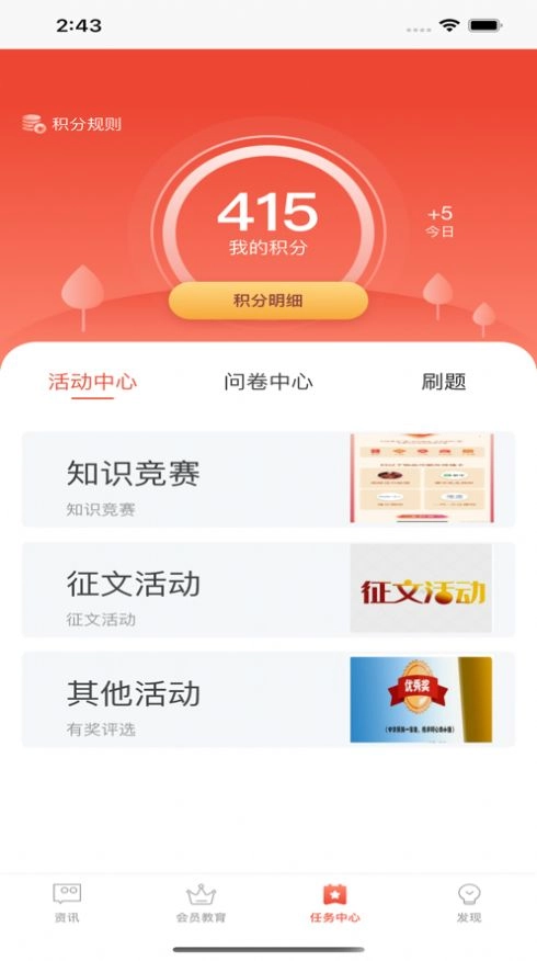 软件截图