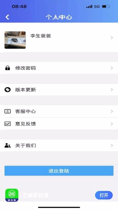 软件截图