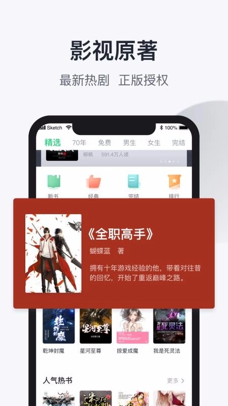 软件截图