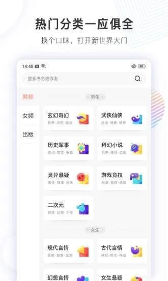 软件截图