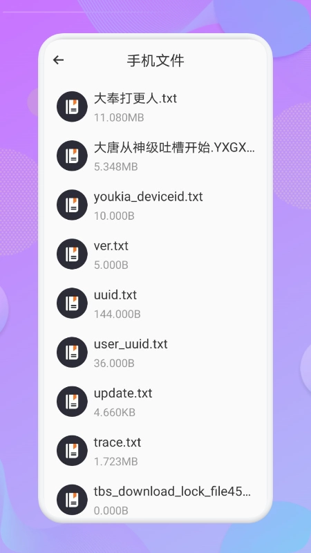 软件截图