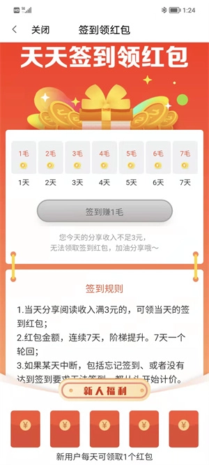 软件截图