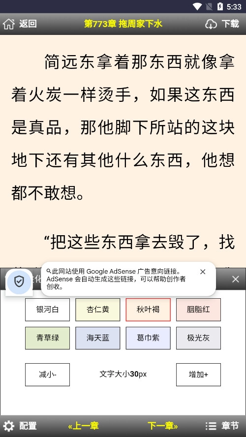 软件截图