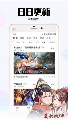 软件截图