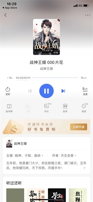 软件截图