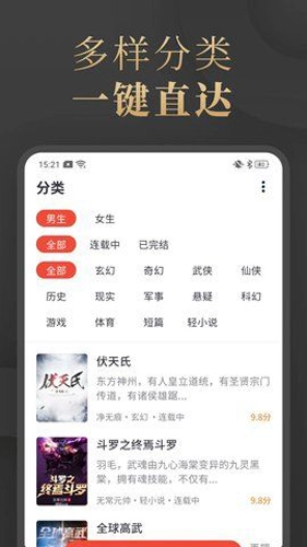 软件截图