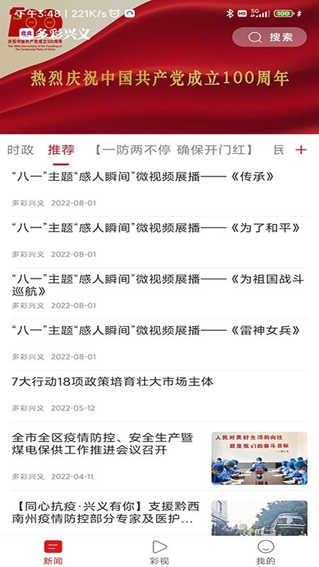 软件截图