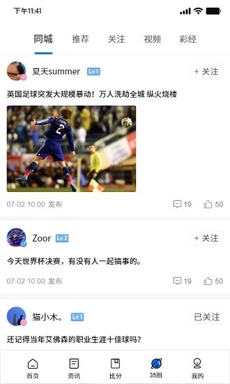 软件截图
