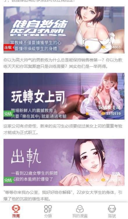 软件截图
